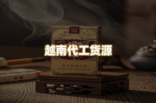免税外烟爆珠